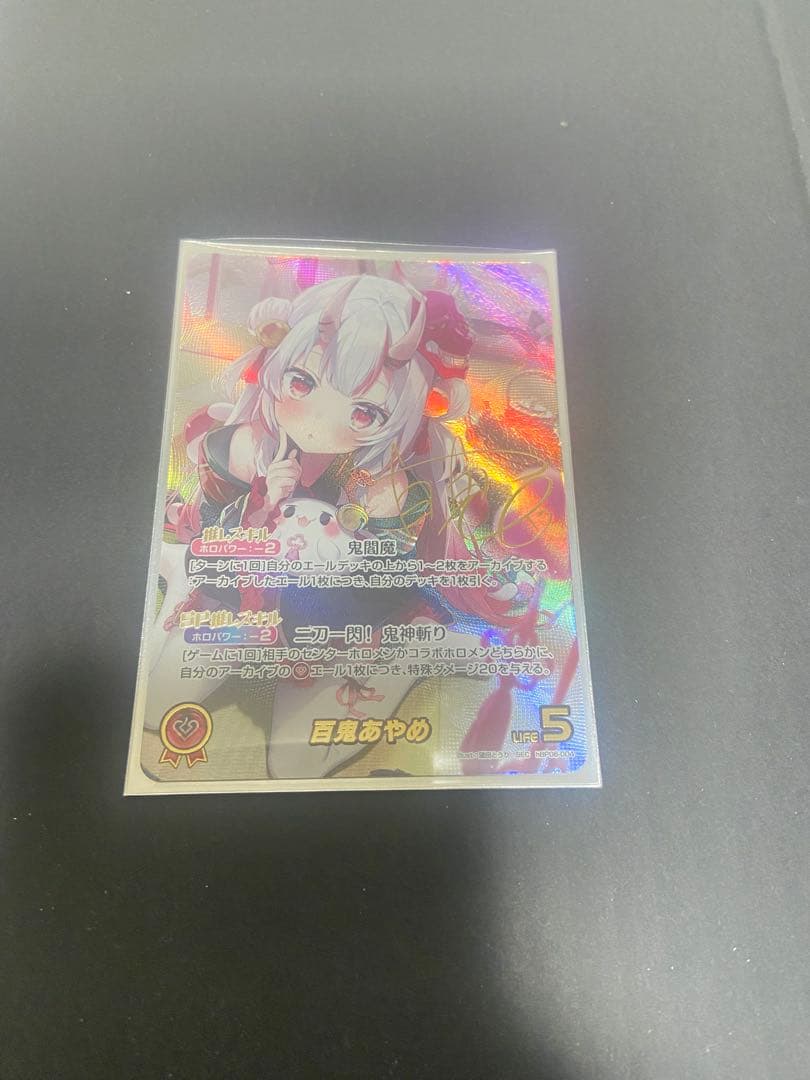 ホロライブカードゲーム 百鬼あやめ SEC　サイン