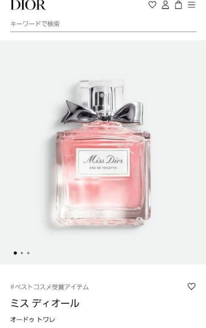 ミス ディオール ブルーミング ブーケ 50ml オードトワレ