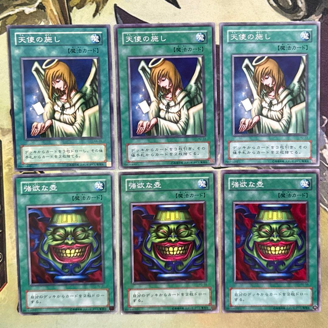 天使の施し 強欲な壺 2期 - メルカリ