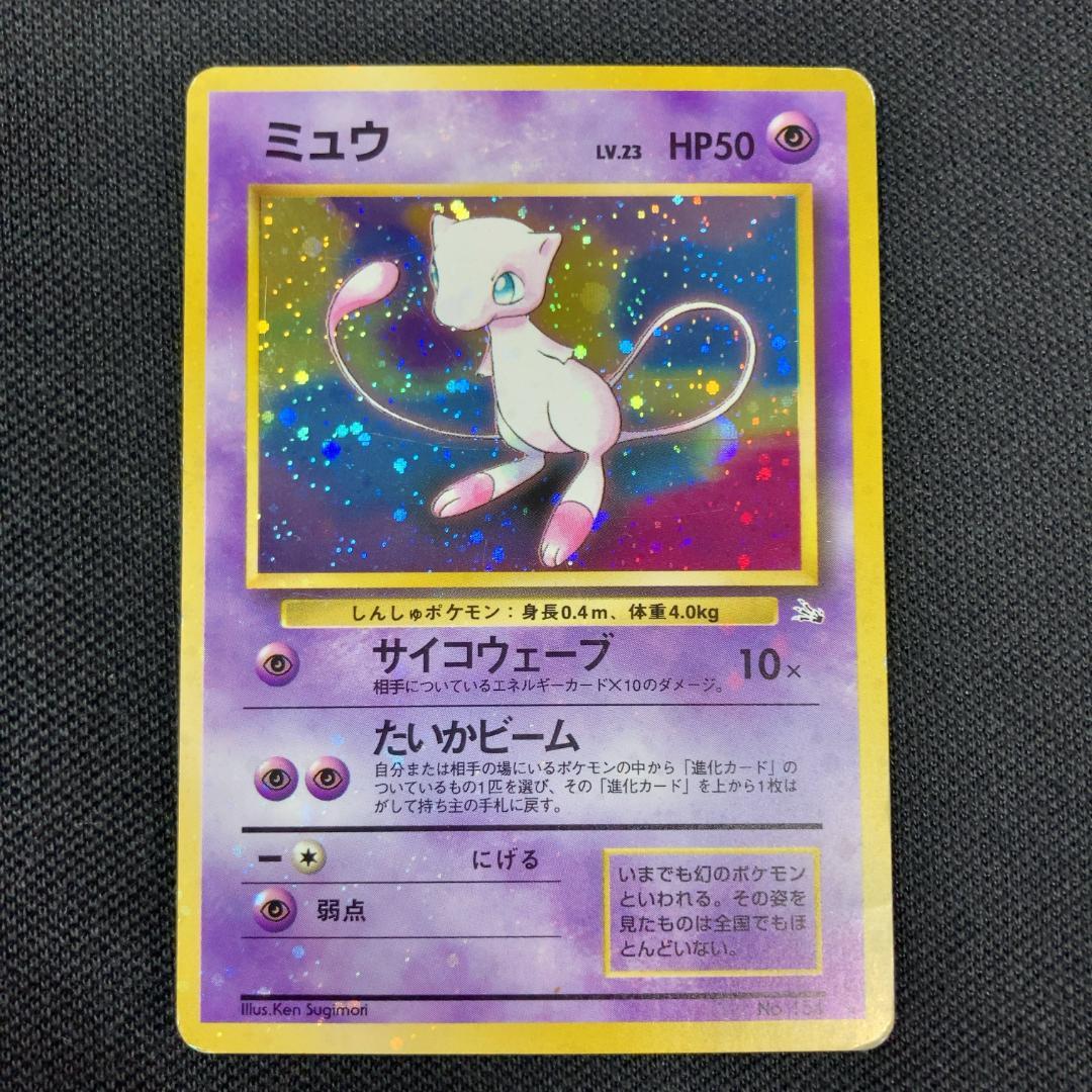 Holo Bleed 全面ホロ ポケモンカード 旧裏 ミュウ - メルカリ