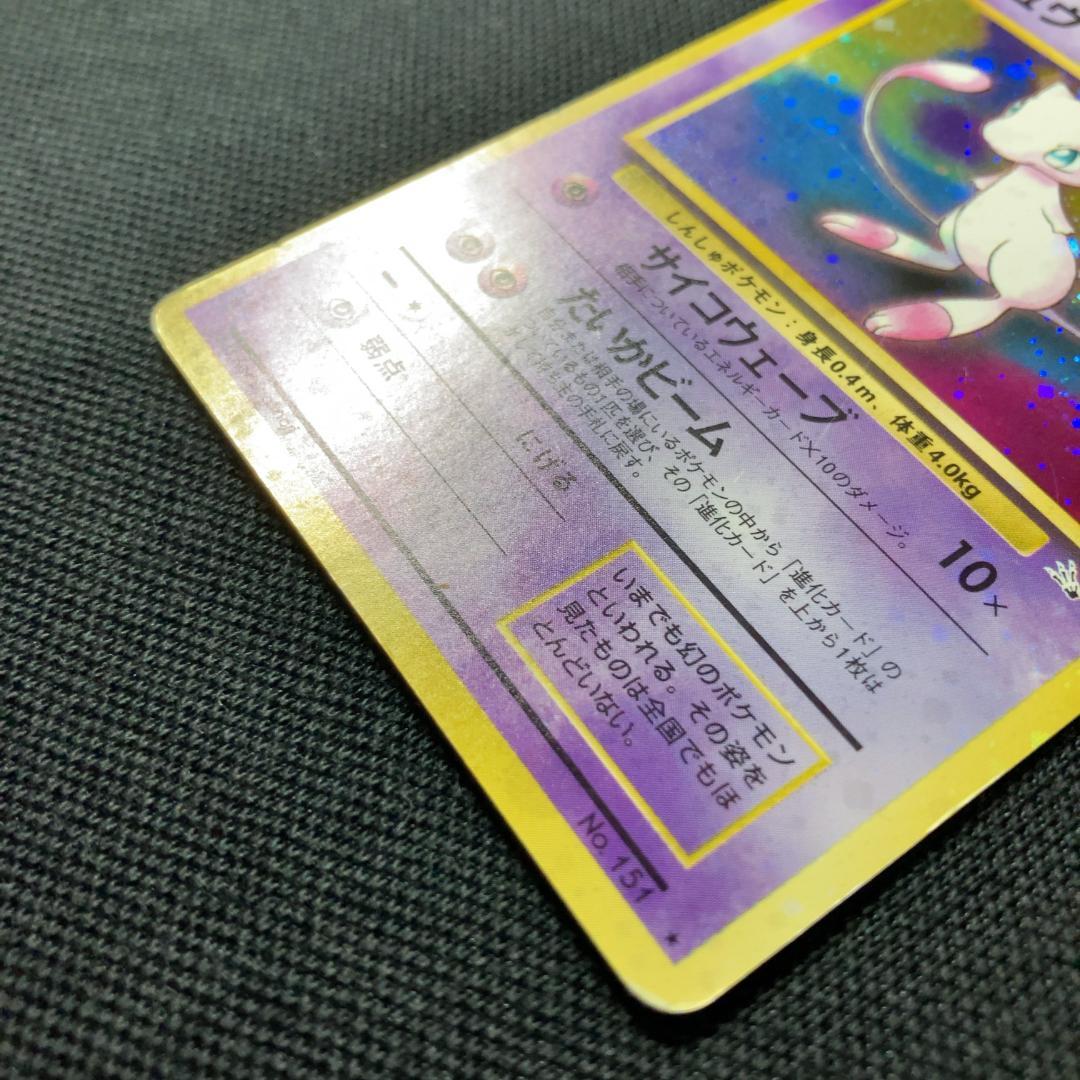 Holo Bleed 全面ホロ ポケモンカード 旧裏 ミュウ - メルカリ