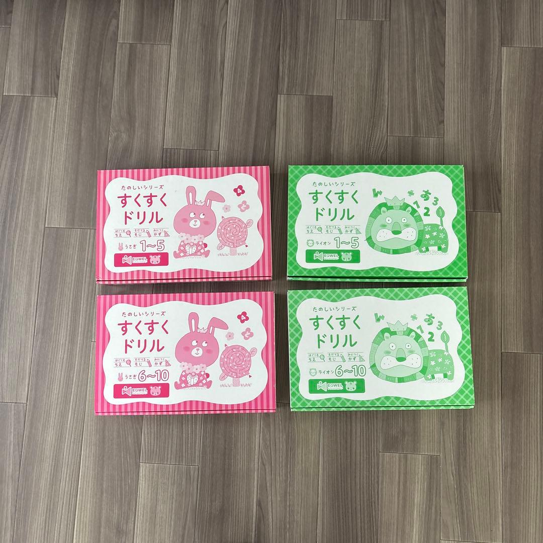 【EQWEL】すくすくドリル〈4箱〉 うさぎ、ライオン（1〜10）全て揃ってます