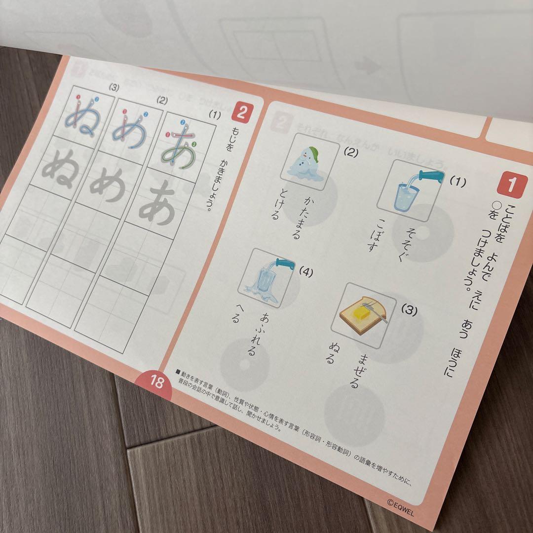 【EQWEL】すくすくドリル〈4箱〉 うさぎ、ライオン（1〜10）全て揃ってます