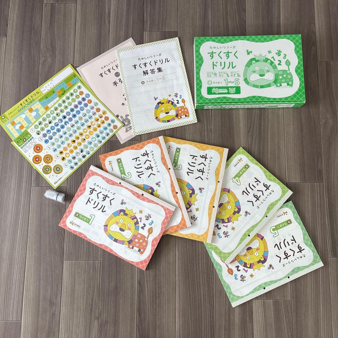 【EQWEL】すくすくドリル〈4箱〉 うさぎ、ライオン（1〜10）全て揃ってます