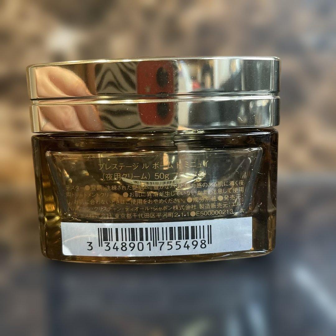 《新品・未使用》Dior Prestige Le Baume de Nuit