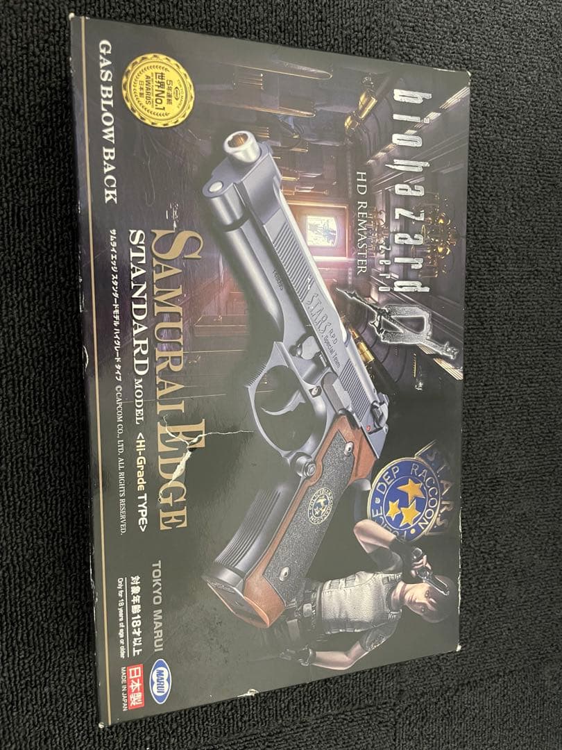 あ*ら様 マルイ　バイオハザードZERO HD REMASTER　サムライエッジ