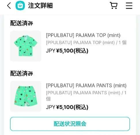 PPULBATU　PAJAMA　上下セット　TXT