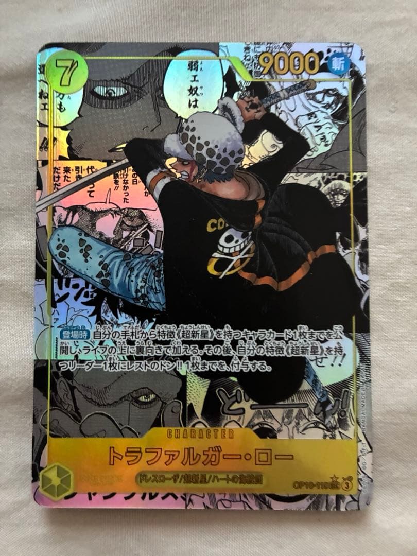 コミパラ2枚セット(ギア2ルフィ、トラファルガー・ロー) - メルカリ