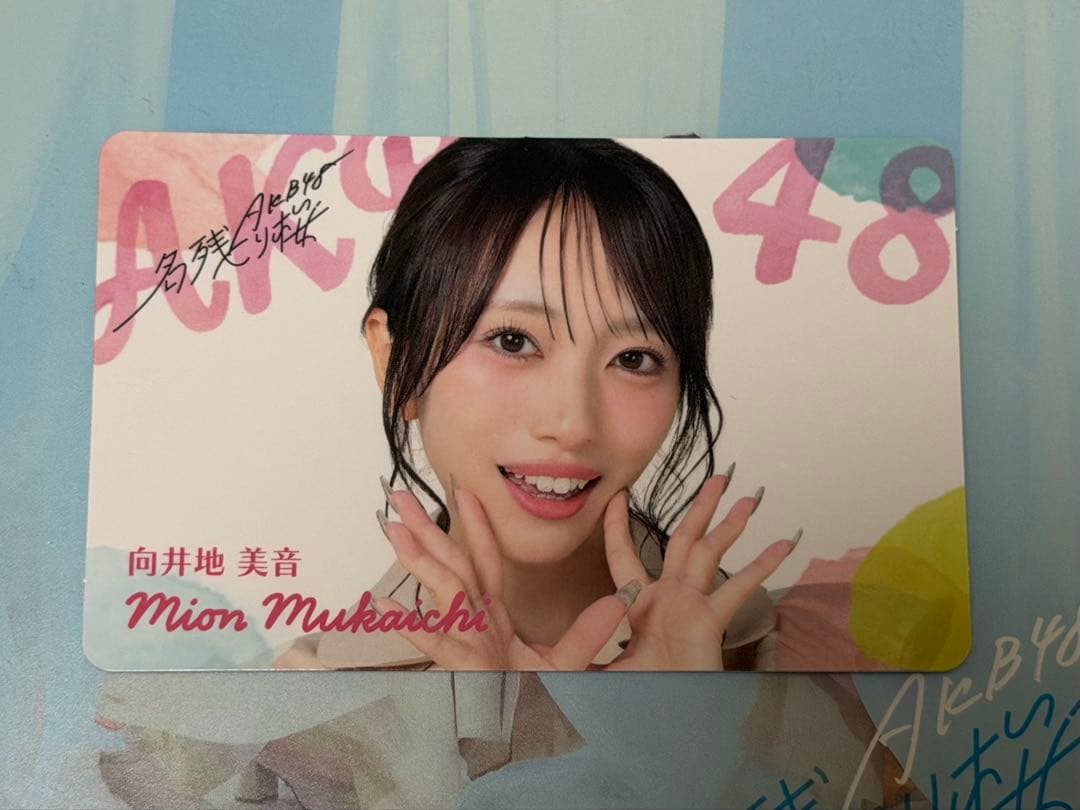 AKB48 向井地美音 67thシングル 名残り桜 通常盤トレカ - メルカリ