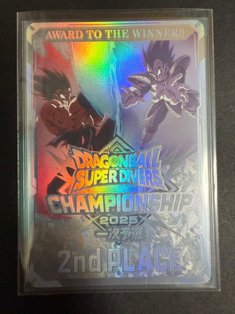 ドラゴンボールスーパーダイバーズ大会プロモ　チャンピオンシップ準優勝カード風賞状