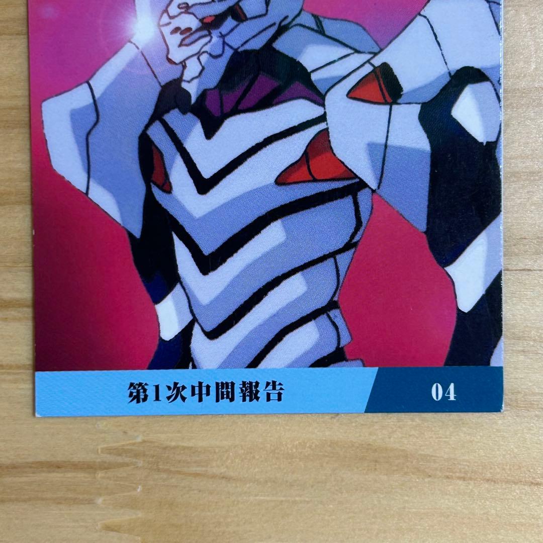 カルビー エヴァンゲリオンカード 第1次中間報告 EVA4号機 - メルカリ
