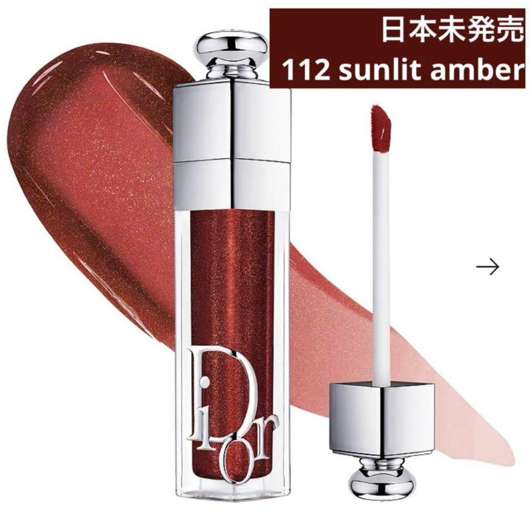 【日本未発売】Dior　マキシマイザー 112 SUNLIT AMBER 限定