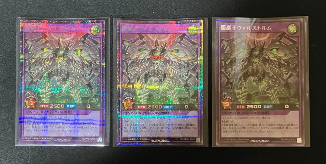 ラッシュデュエル 髑厳王ヴァルストルム シークレット 3枚 - メルカリ