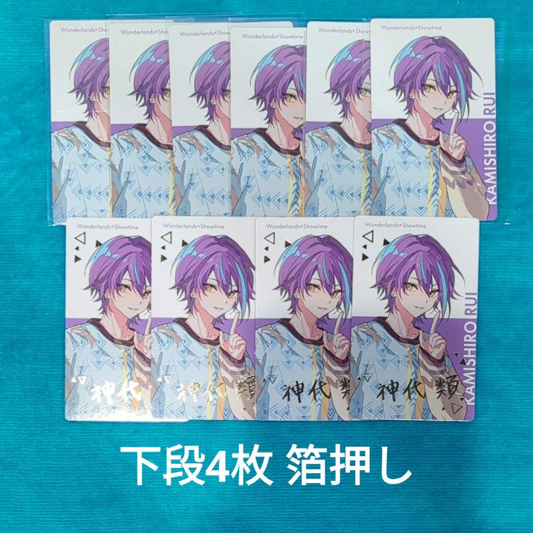 プロセカ 神代類 エピカまとめ売り - メルカリ