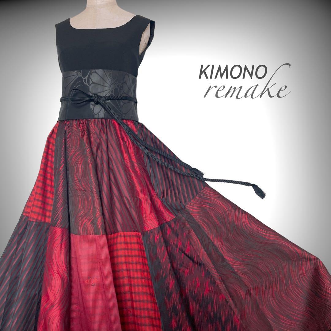 サッシュベルト付き 赤黒で魅せるフレアーロングワンピース 結婚式 着物リメイク
