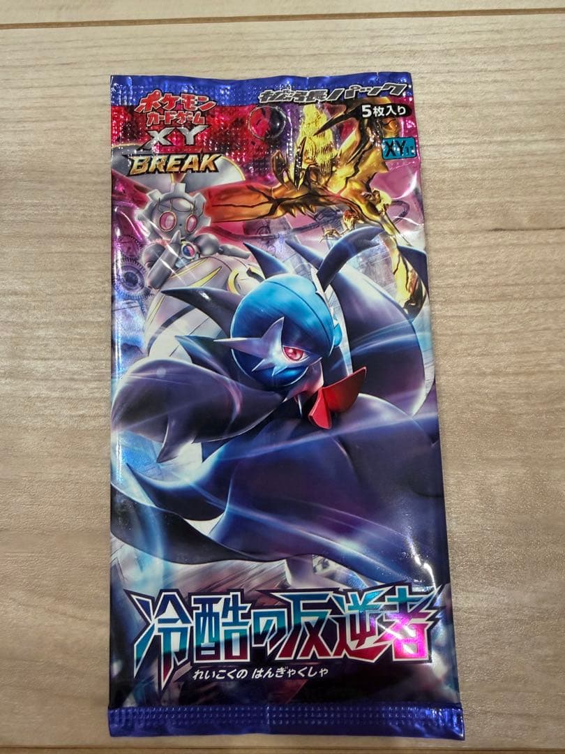 ポケモンカード 冷酷の反逆者 未開封パック - メルカリ