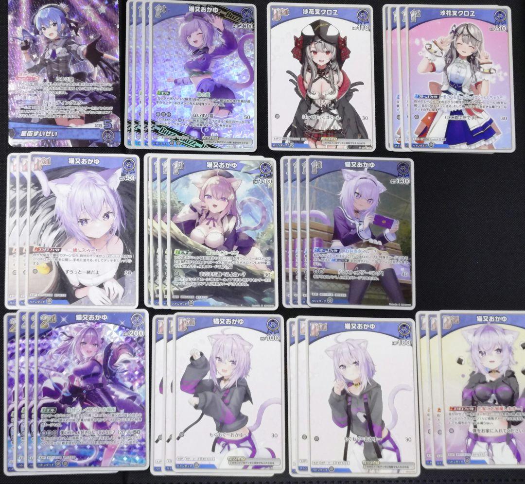 星街すいせい OSR 猫又おかゆ 沙花叉クロヱ 構築済みデッキ 青エール