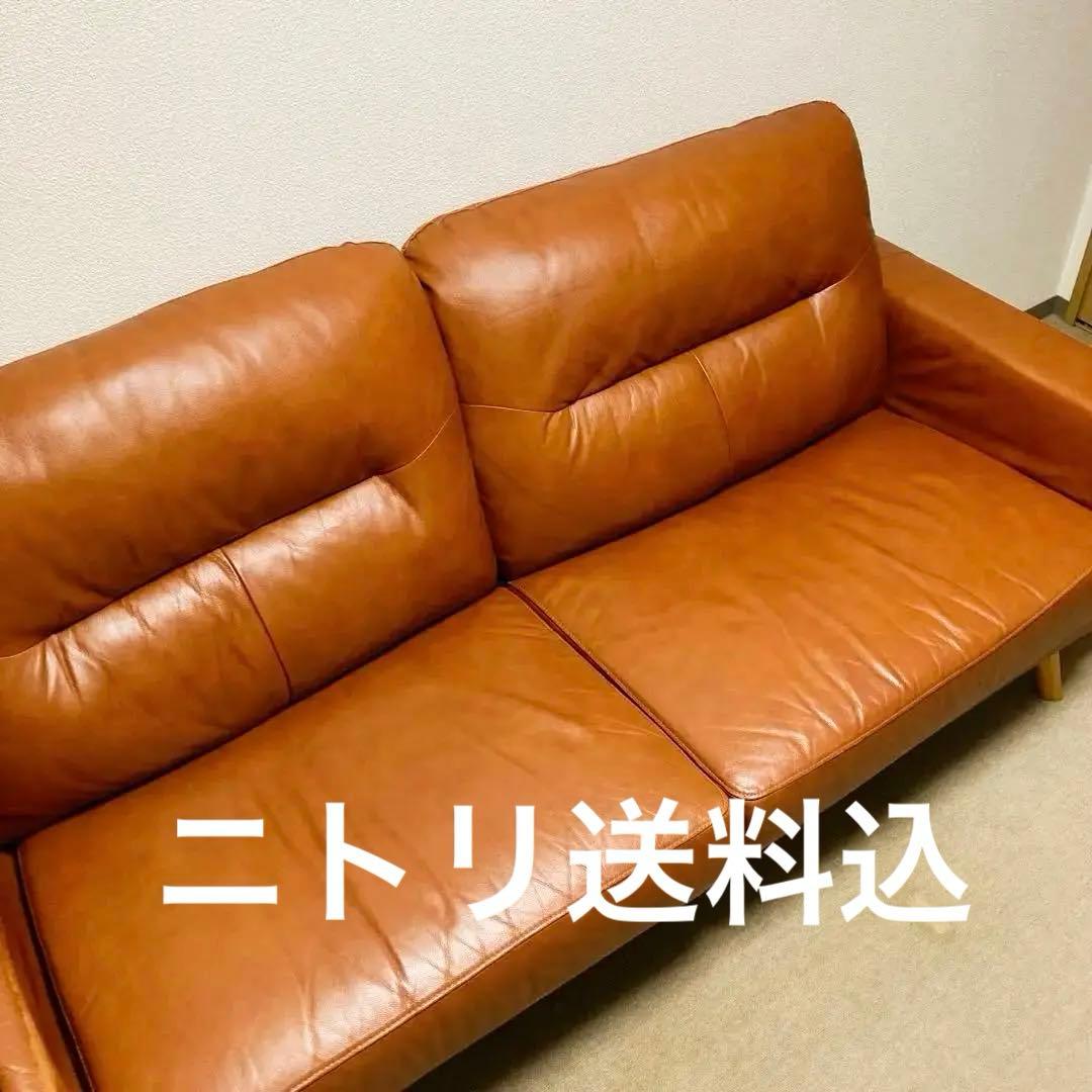 本革ブラウン3人掛けレザーソファ ニトリ