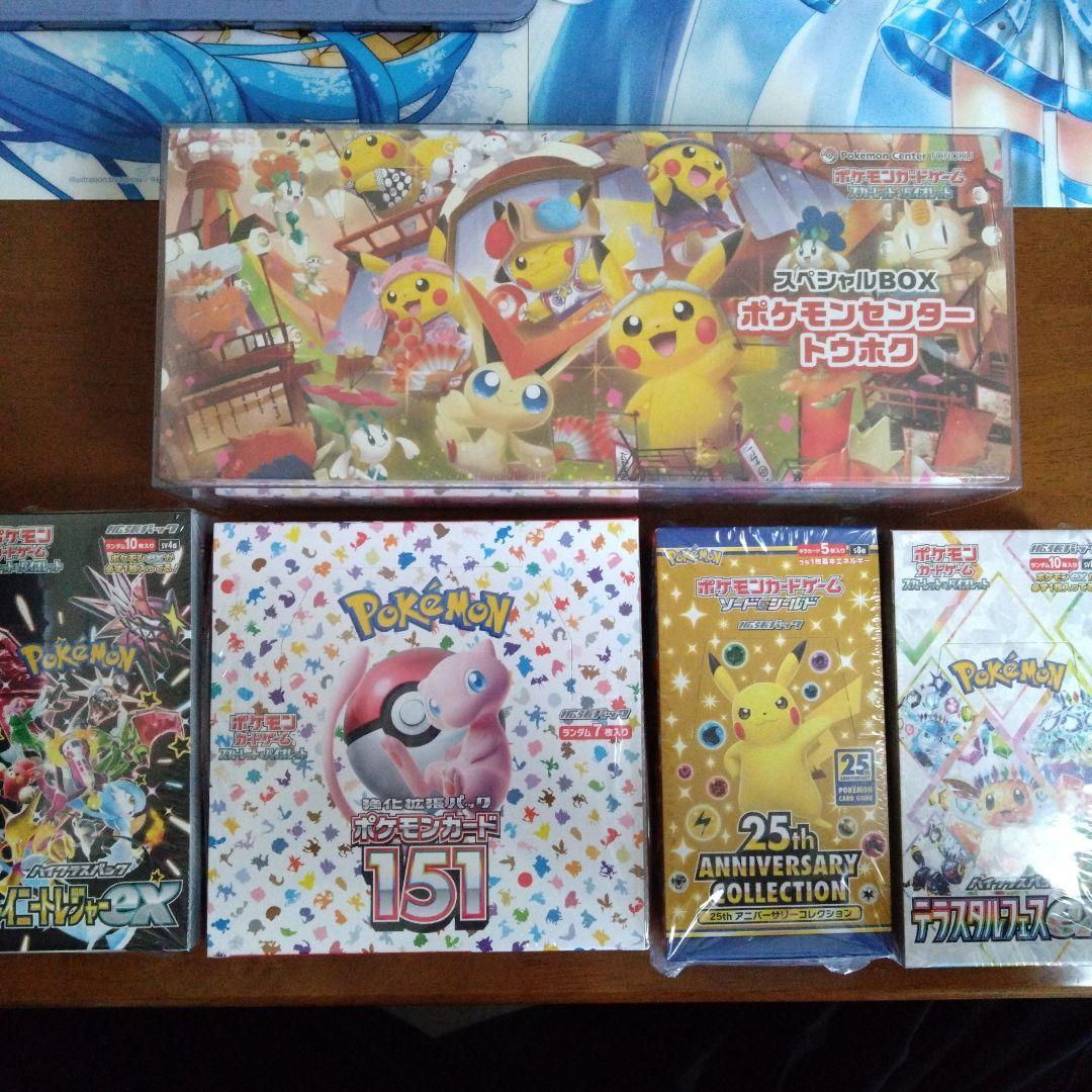 n*n様 【シュリンク付き未開封BOX】ポケモンカードゲーム コレクションセット シュリンク付き」の激安通販 | magi