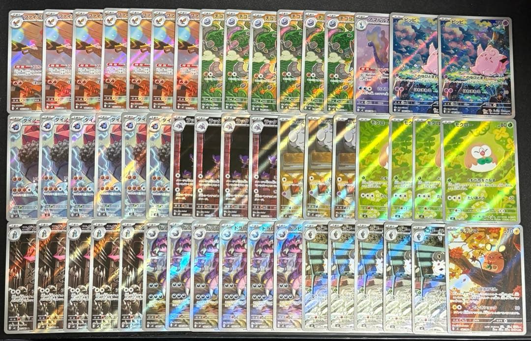 ポケモンカード AR まとめ売り　ムニキスゼロのみ　　50枚セット ポケモンカード ムニキスゼロ ARセット売り - メルカリ
