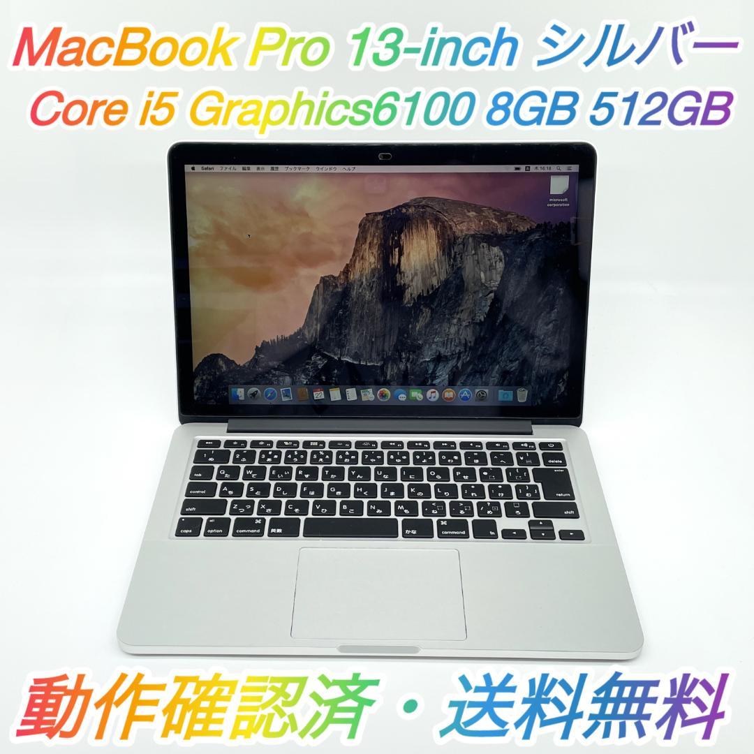 【即配】MacBook Pro 13inch Core i5 8GB 512GB