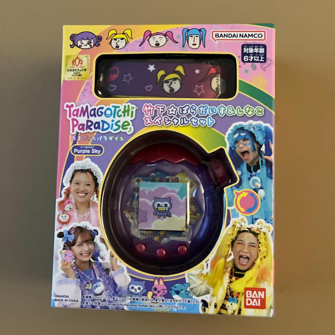 たまごっちPurple Sky 竹下☆ぱらだいす＆しなこスペシャルセット Tamagotchi Paradise - Purple Sky 竹下☆ぱらだいす＆しなこ