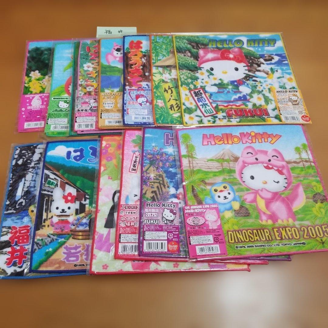 ハローキティ　福井限定プチタオル　地域限定　地方限定　プチタオル　14枚セット