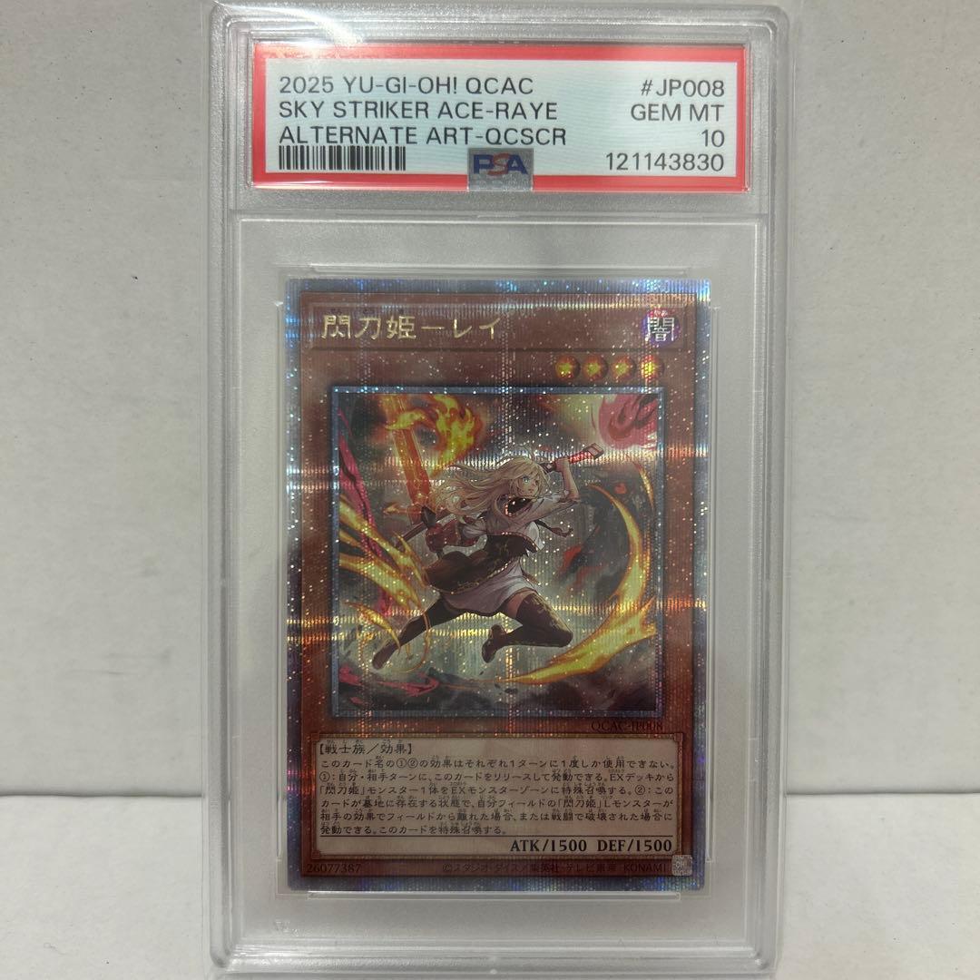 閃刀姫 レイ 25th クオシク psa10PSA10 閃刀姫-レイ 25th クオシク