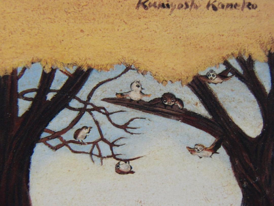 金子 國義、Introduction、厳選、希少画集・額装画、人気作品、アート