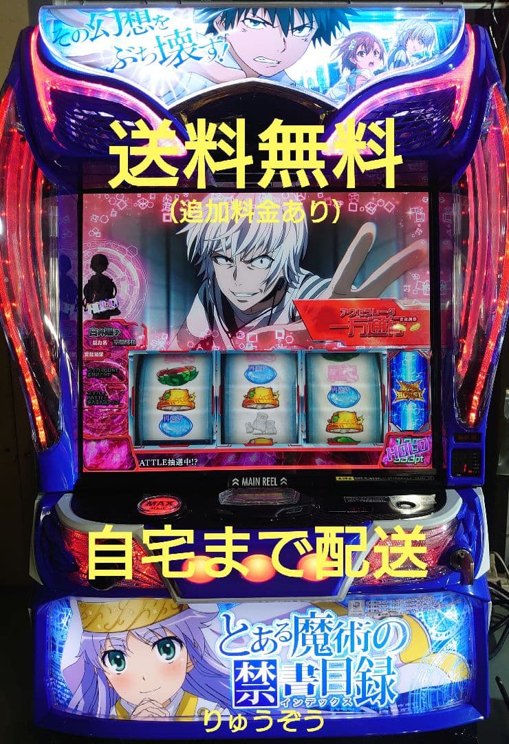 スマスロ実機 とある魔術の禁書目録 - メルカリ