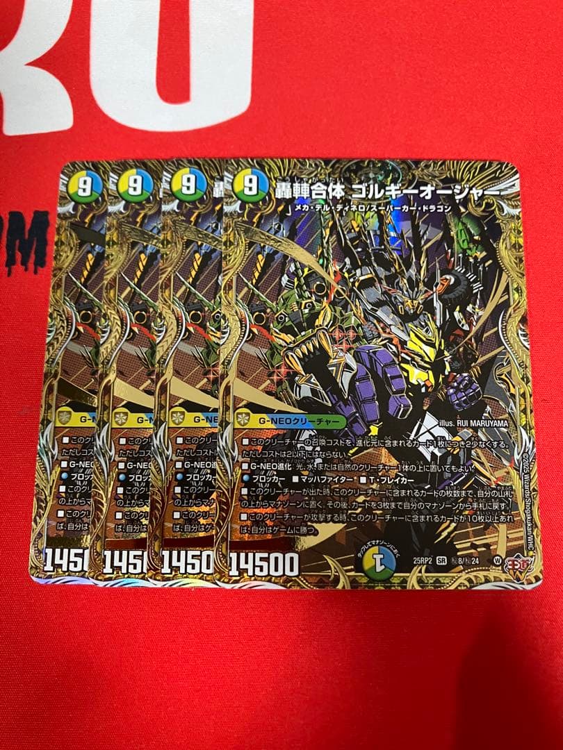 轟䡛合体ゴルギーオージャー シークレット 4枚 - メルカリ