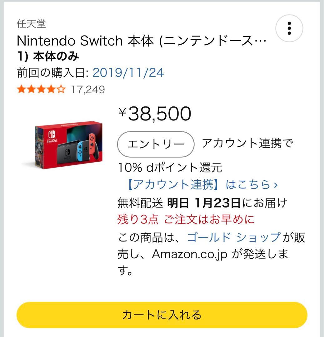 ま*こ様 Nintendo Switch ネオンブルー/レッド　バッテリー強化版 Nintendo Switch 本体 ネオンブルー ネオンレッド（ バッテリー強化版