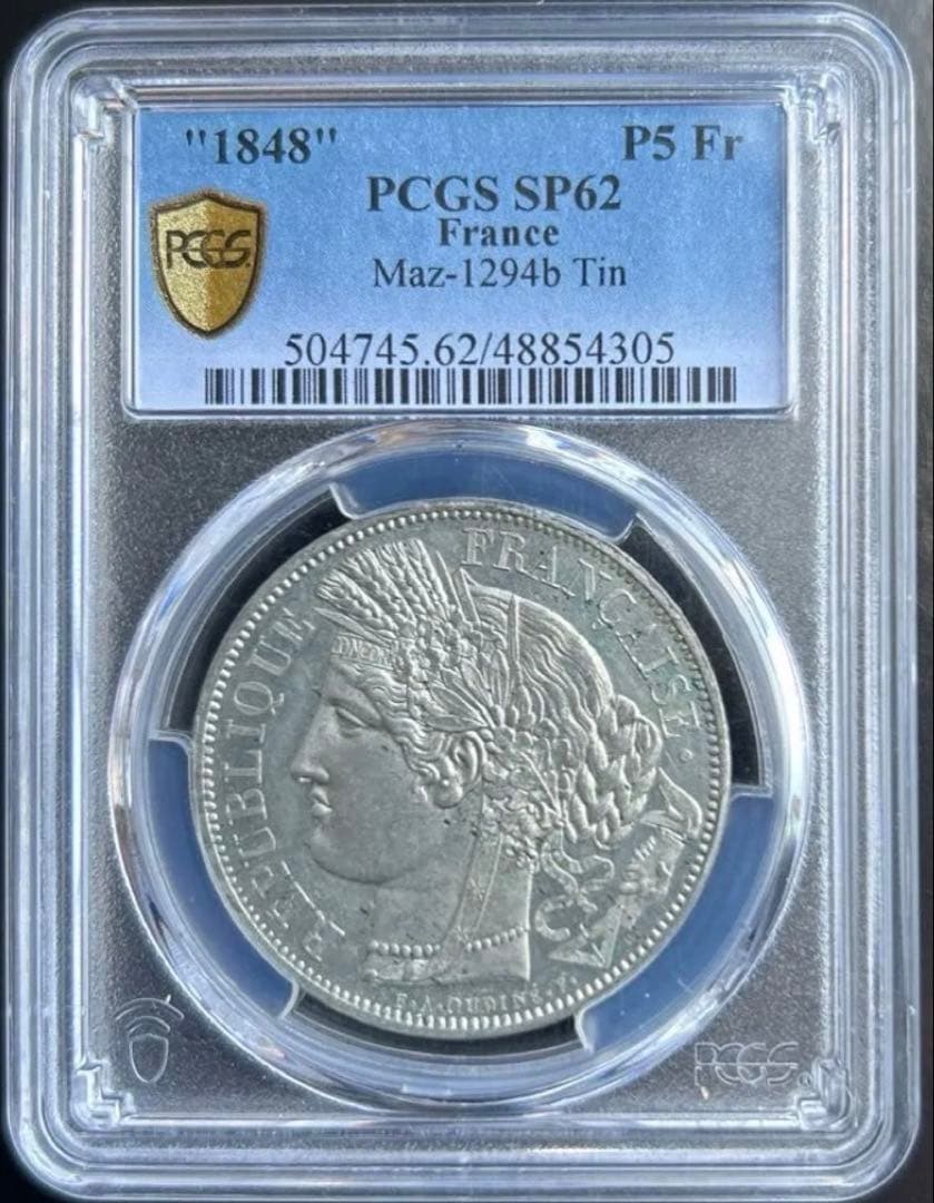 フランス1848豊穣の女神セレス像 試鋳貨パターン5フラン PCGS SP-62 Yahoo!オークション - 1849BB フランス 5フラン銀貨 セレス女神 PCGS
