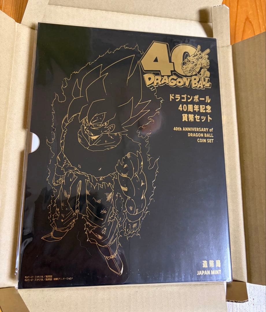 ドラゴンボール40周年記念 貨幣セット 造幣局　新品 申込みまだ間に合う！『ドラゴンボール』の40周年を記念した貨幣セット