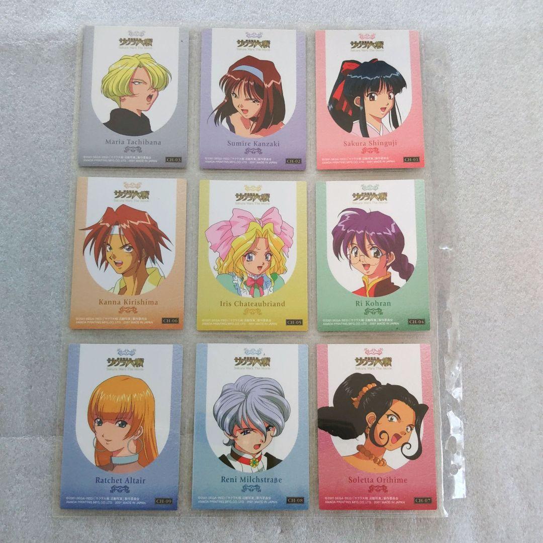 サクラ大戦 活動写真 トレーディングカード コンプリートセット - メルカリ