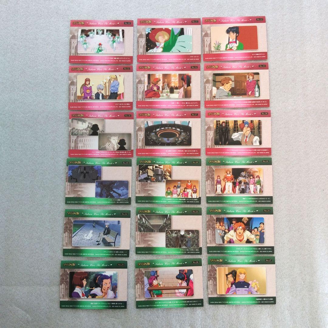 サクラ大戦 活動写真 トレーディングカード コンプリートセット - メルカリ