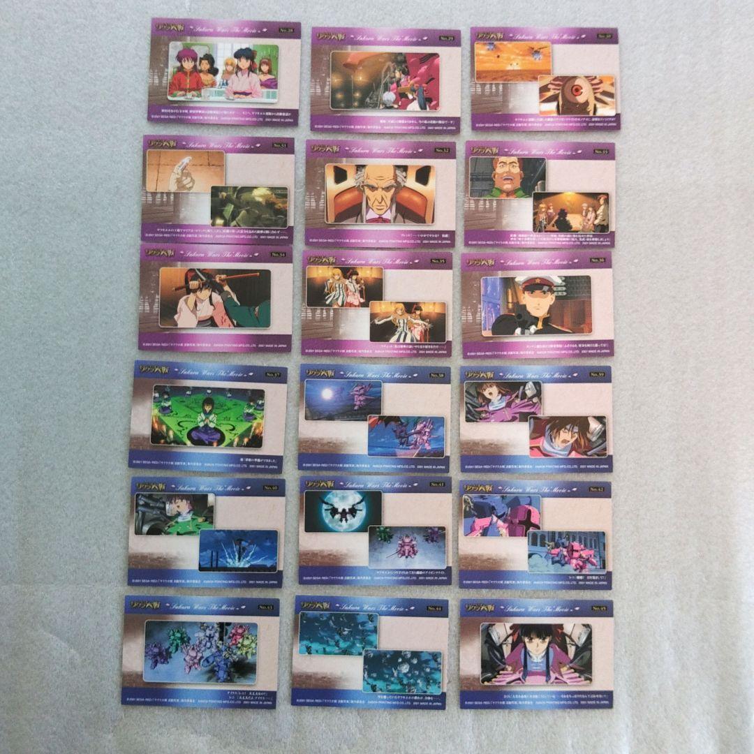 サクラ大戦 活動写真 トレーディングカード コンプリートセット - メルカリ