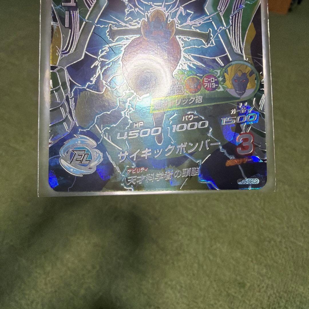 ドラゴンボールヒーローズ Dr.ミュー HG5-SEC2 美品 - メルカリ