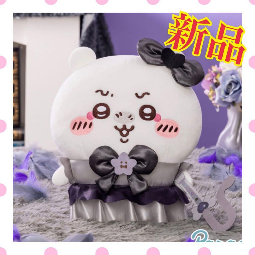 新品【ちいかわ】ちいかわ 超まじかるちいかわ 悪いバージョンだBIG