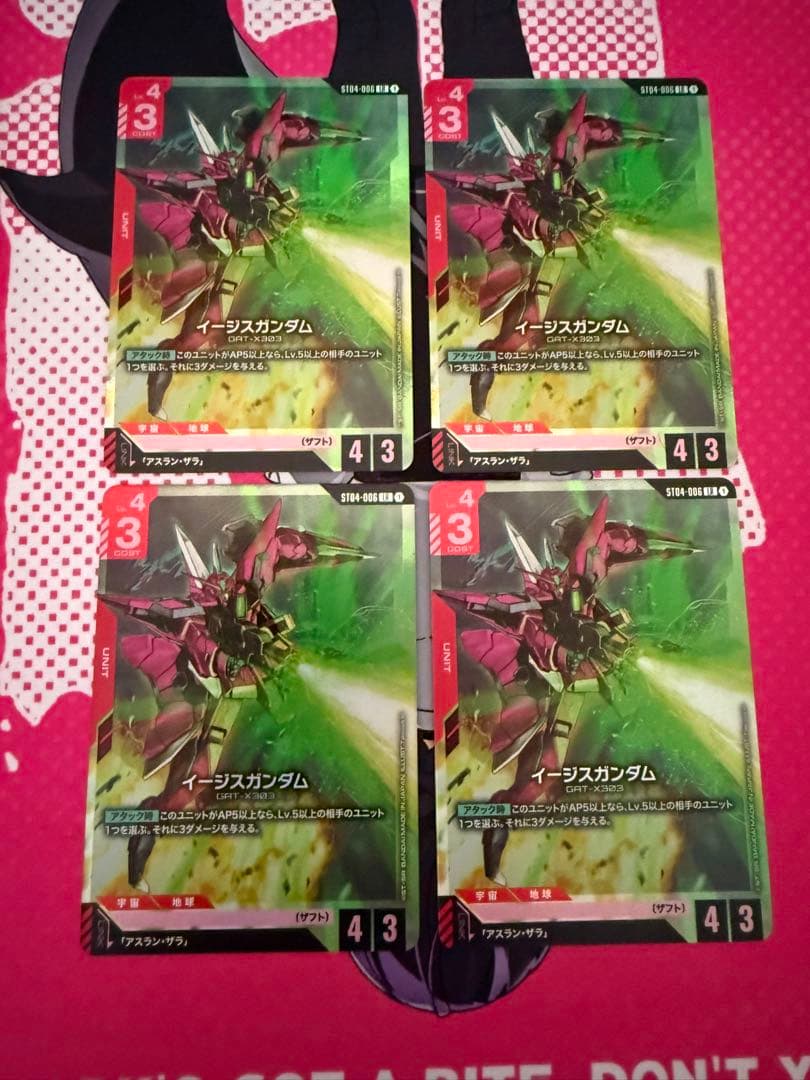 イージスガンダム ST04-006 LR ガンダムカードゲーム 4枚セット - メルカリ