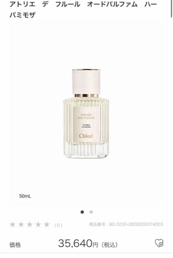 アトリエ　デ　フルール　オードパルファム　ハーバミモザ