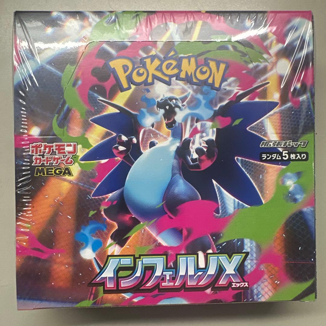 ポケモンカードゲーム　インフェルノX シュリンク付き未開封box