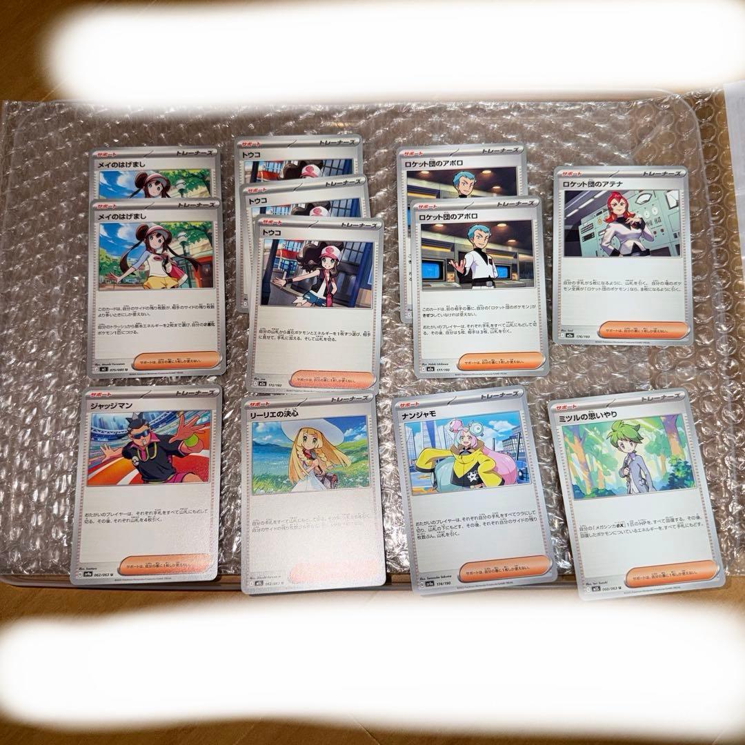 ポケカサポートノーマルまとめ売り - メルカリ