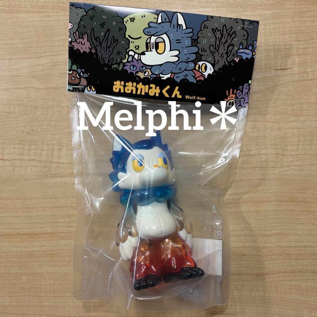 おおかみくん 夜あけ 限定 ソフビ あらいきりこ 新品 あらいきりこ氏の人気キャラクター「おおかみくん」の“夜あけ”カラーが