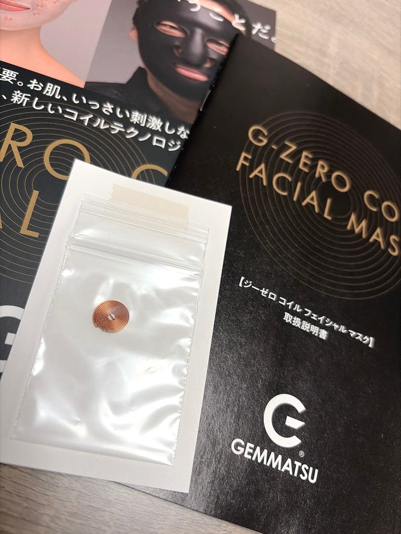 ジーゼロコイルフェイシャルマスク・美容液 - メルカリ