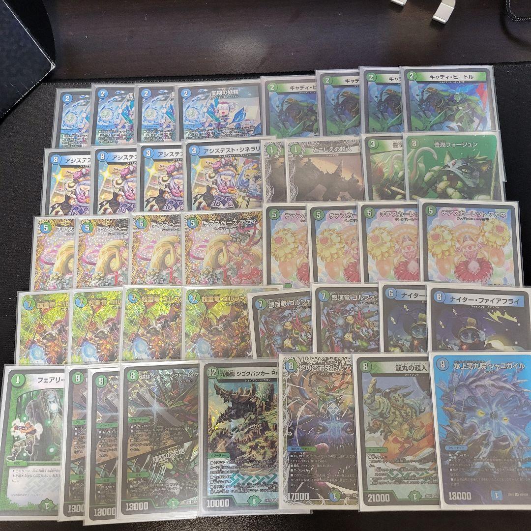 青緑ジャイアント+追加パーツ+二重スリーブ