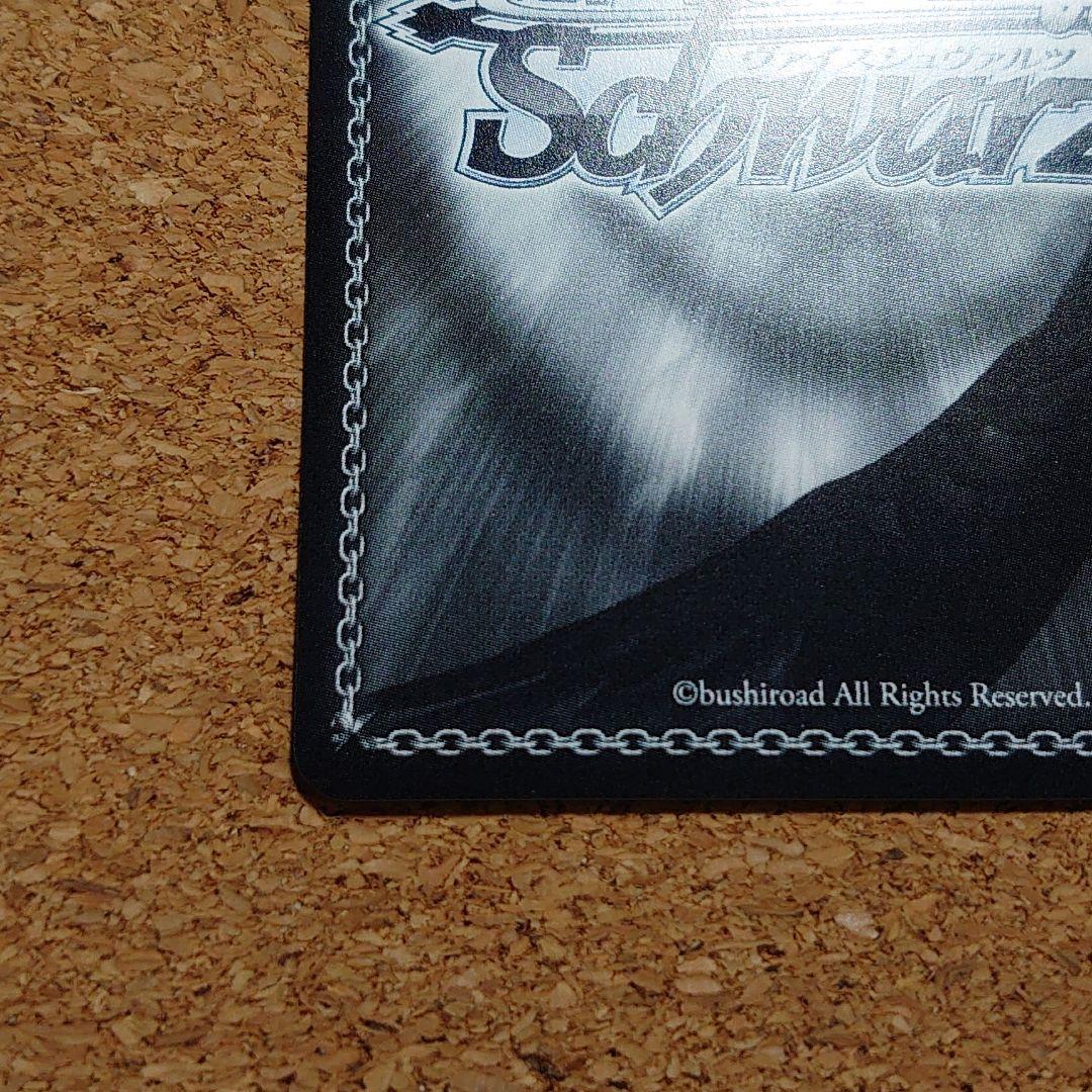 ヴァイスシュヴァルツ プロセカ 相棒なのに 白石杏 SSP サイン - メルカリ