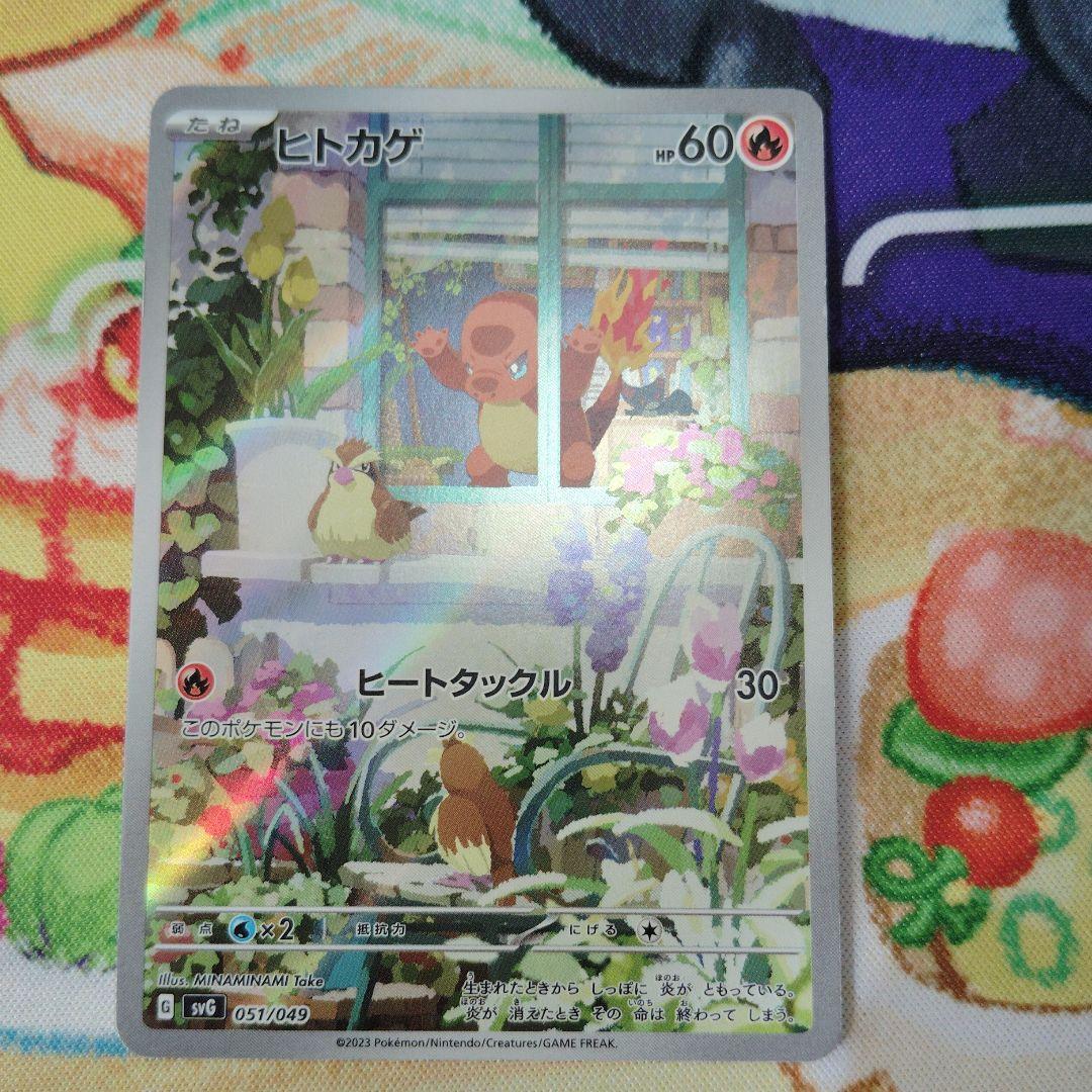 ヒトカゲ ポケモンカード 051/099