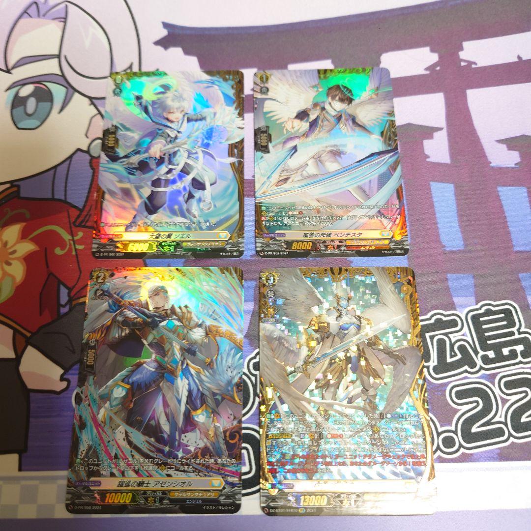 ヴァンガード レザエル　アゼンシオル　ベンテスタ　ソエル