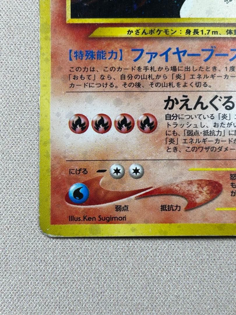 バクフーン_プレミアムファイル PROMO 第1世代 1996~1999 旧裏 - メルカリ